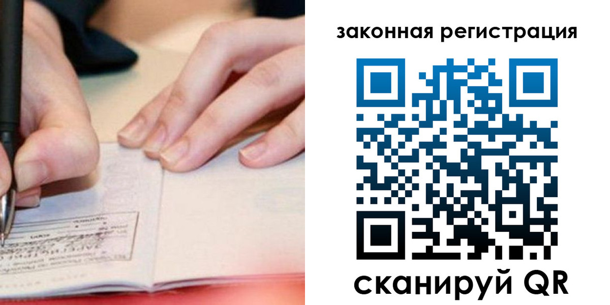 прописка штамп в Ейске