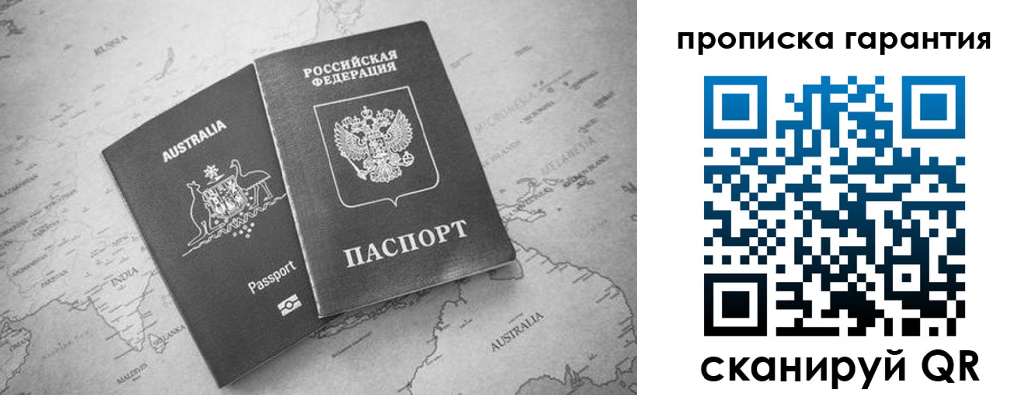 прописка иностранных граждан в Ейске