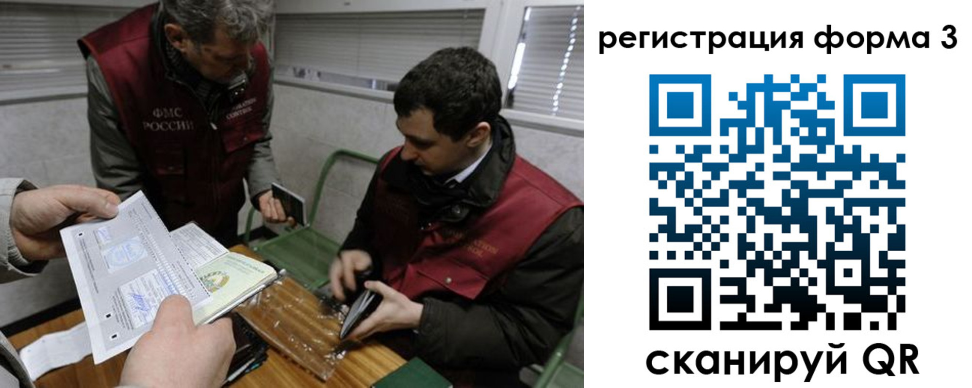 временная регистрация гарантия в Ейске