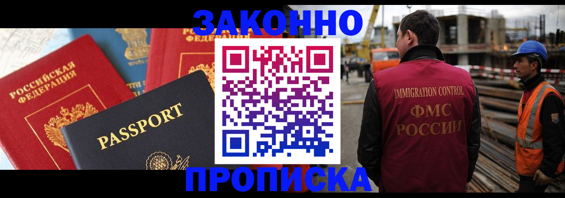 временная регистрация поиск в Ейске