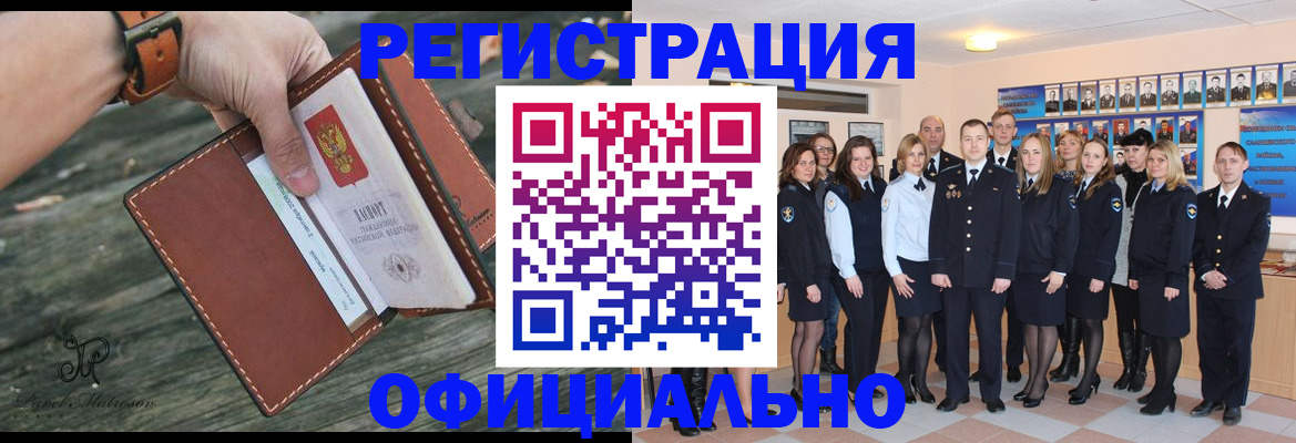 прописка ребенка в Ейске