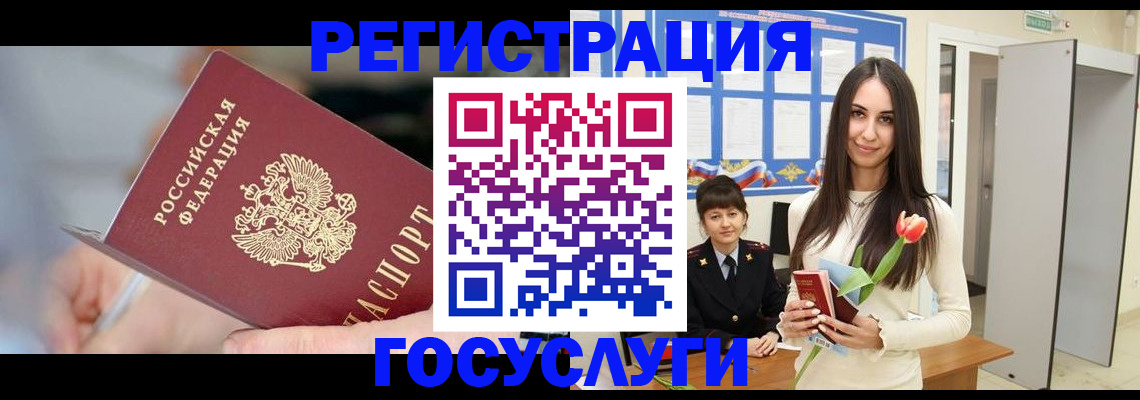 временная регистрация недорого в Ейске