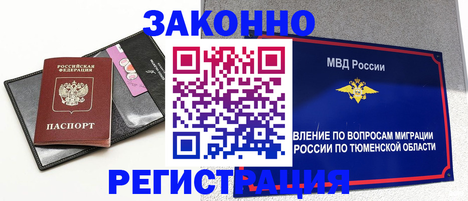 прописка гарантия в Ейске