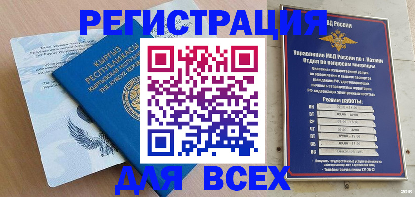 прописка для военкомата в Ейске