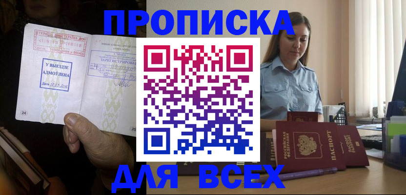 временная регистрация госуслуги в Ейске