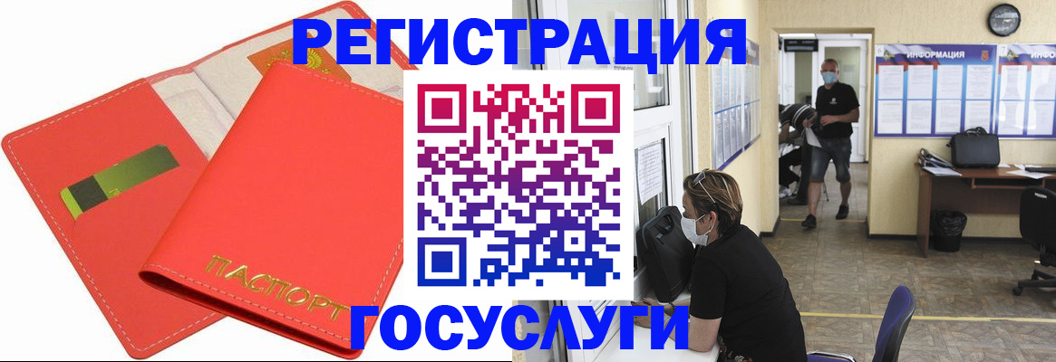 временная регистрация собственник в Ейске